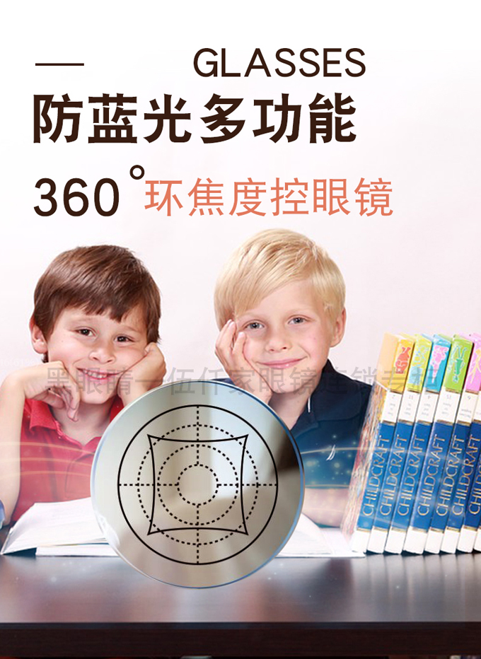 防蓝光多功能 360°环焦度控眼镜